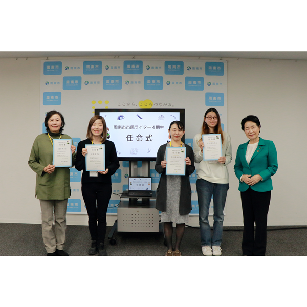 任命書を持って記念撮影