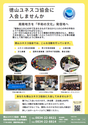 募集チラシ