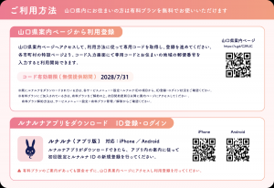 ダウンロード方法