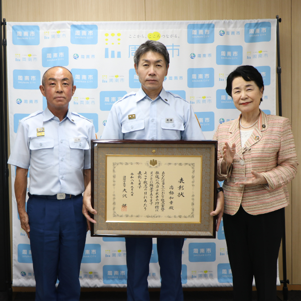 市長と周南市消防本部の高橋さんと竹田さん