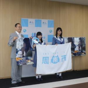 市長とアイドルグループSTU48の2人が写真に写っています。