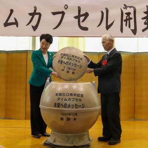 タイムカプセル開封の瞬間