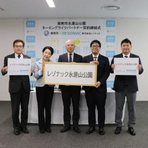 都市整備部長、市長、株式会社レゾナック徳山事業所長、総務グループリーダー