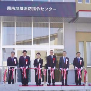 開所式のテープカットの様子