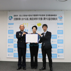 消防局長、宇部港湾・空港整備事務所長、市長