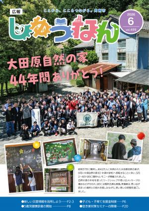 太田原自然の家の閉所セレモニーの参加者