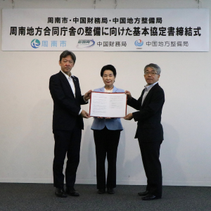 財務省中国財務局長、国土交通省中国地方整備局長、市長